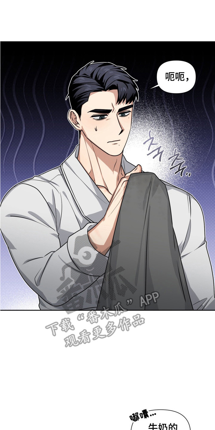 奶酪漫画,第3章：无奈同意5图