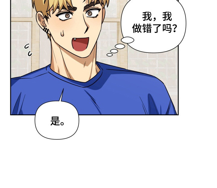 奶酪漫画,第4章：气氛不对3图