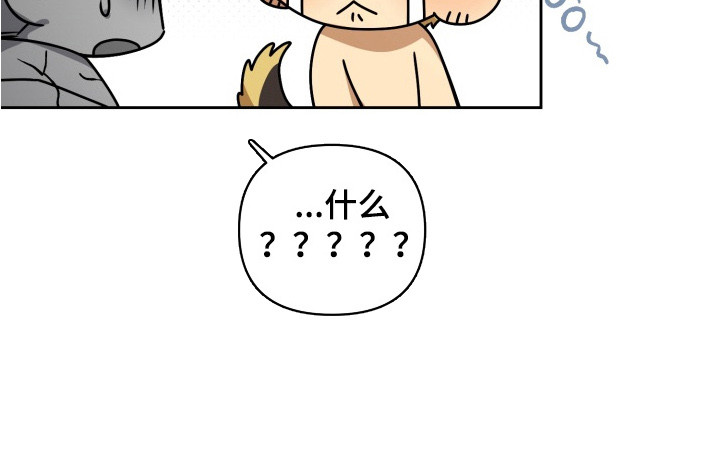 奶味陷阱漫画,第9章： 哭了5图