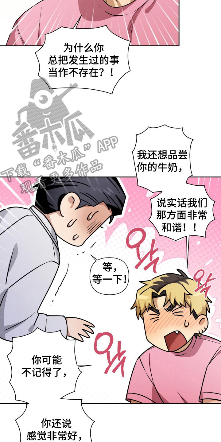 奶酪漫画,第2章：会负责5图