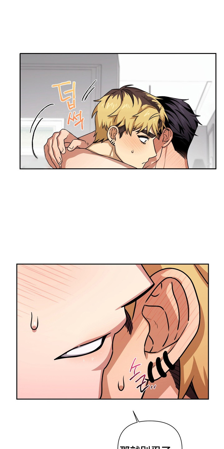 奶味陷阱漫画,第1章：送错外卖4图