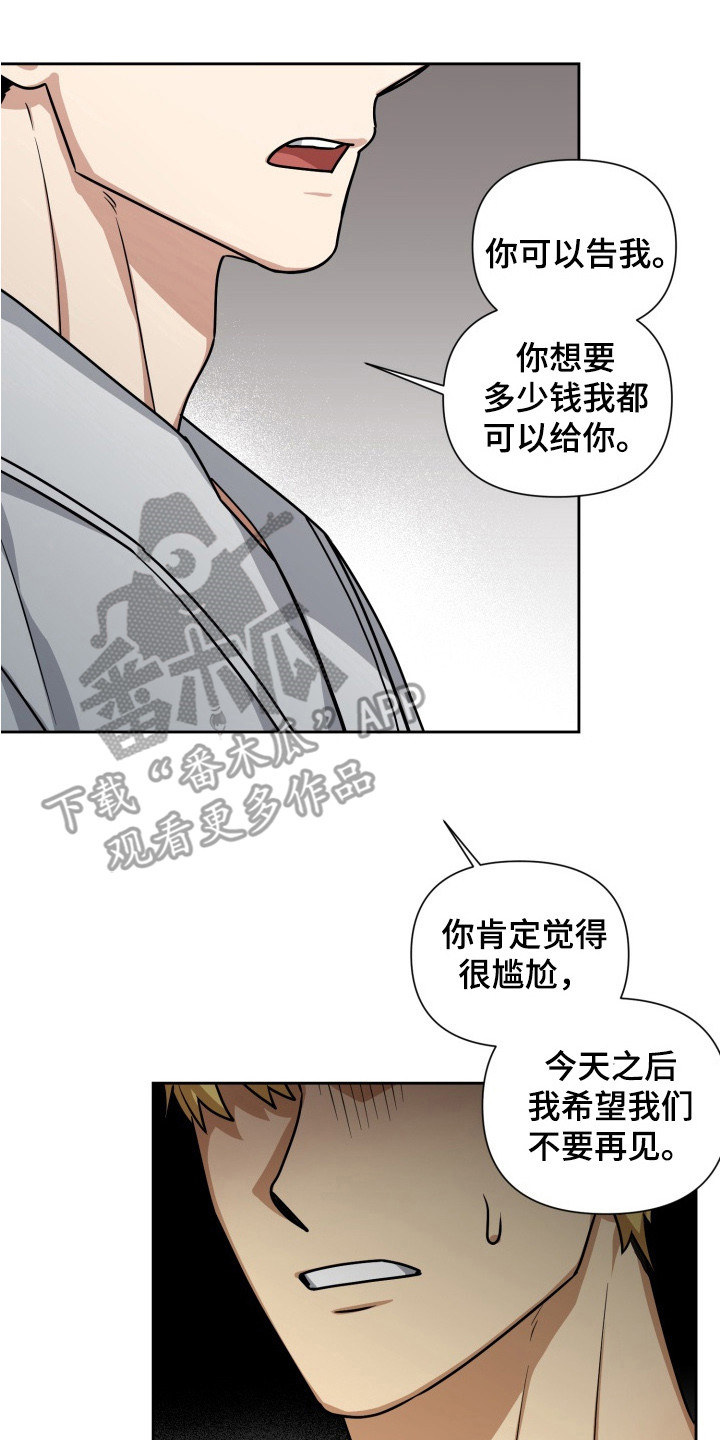 奶酪漫画,第2章：会负责2图