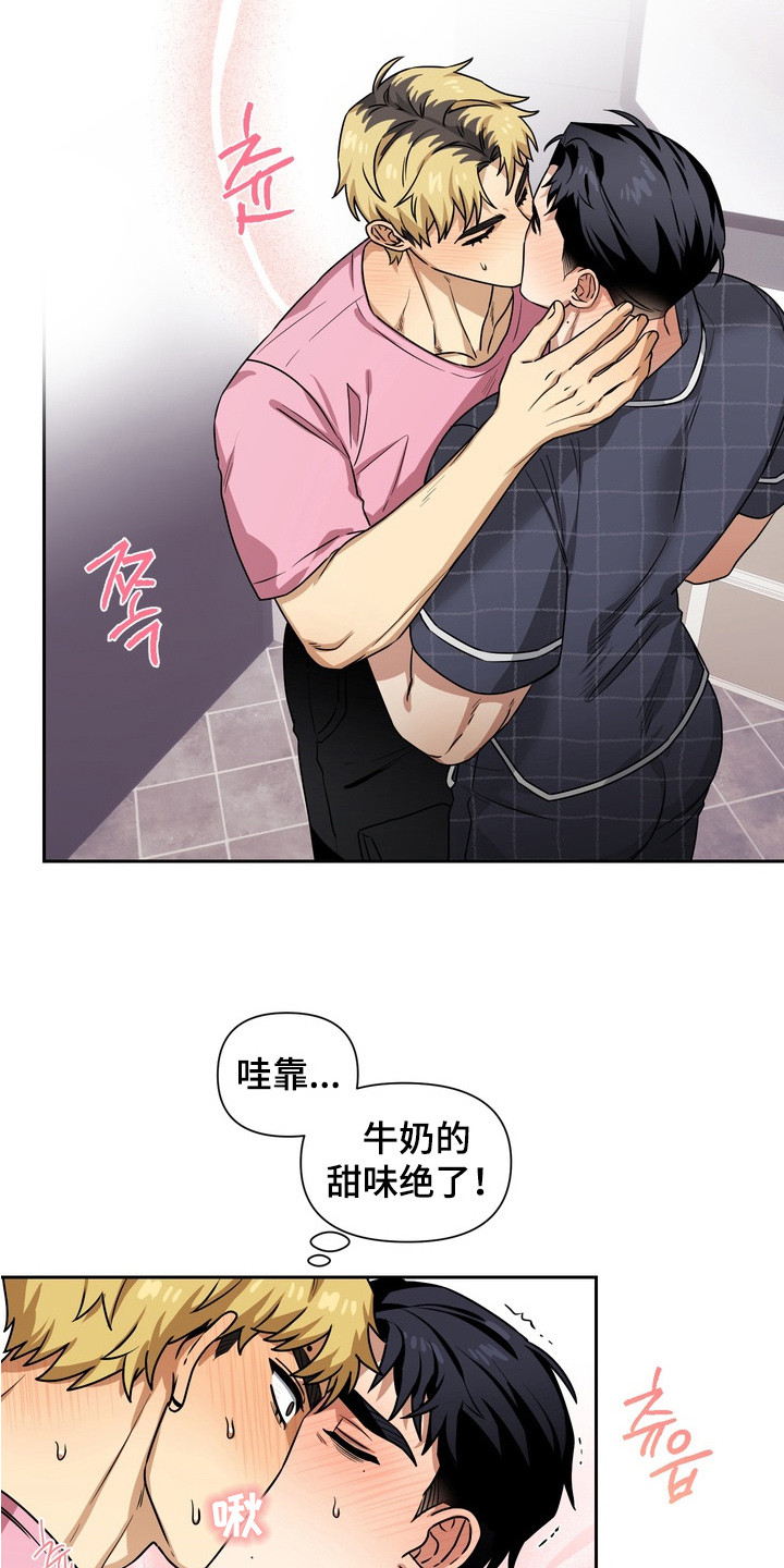 奶味陷阱漫画,第1章：送错外卖1图