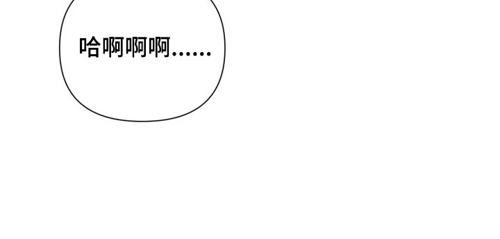 奶味陷阱漫画,第8章：说错话1图