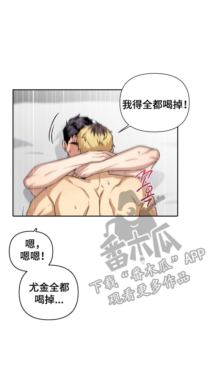 奶酪漫画,第7章：亲自帮忙2图