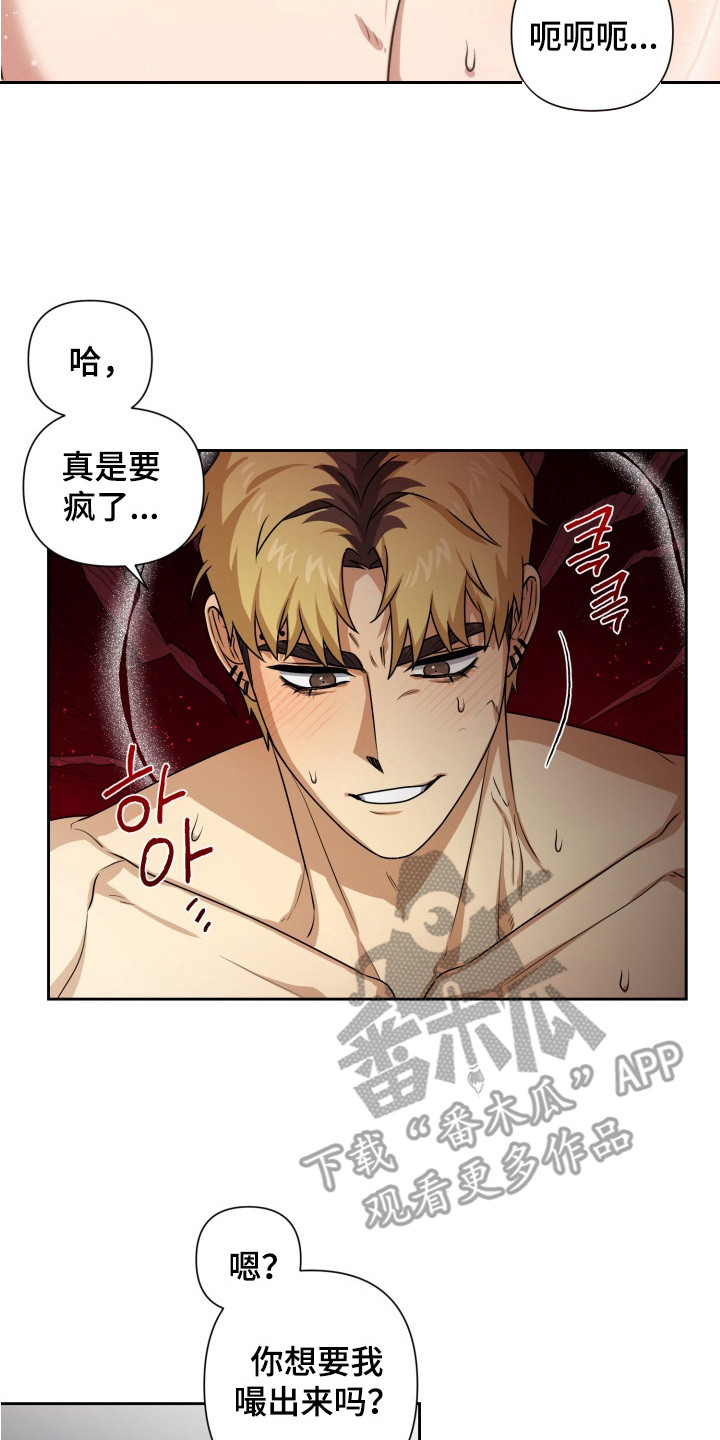 奶酪漫画,第7章：亲自帮忙4图