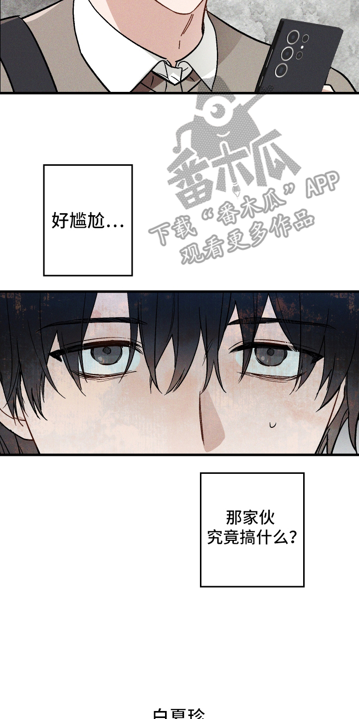 总裁的深渊契约!漫画,第1章：公司的秘密4图