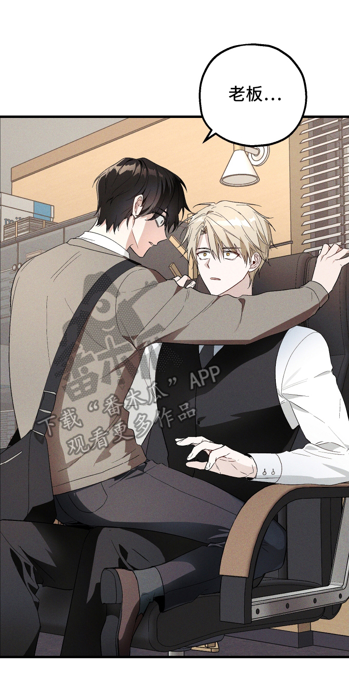 《总裁的契约情人》漫画,第2章：送去1图