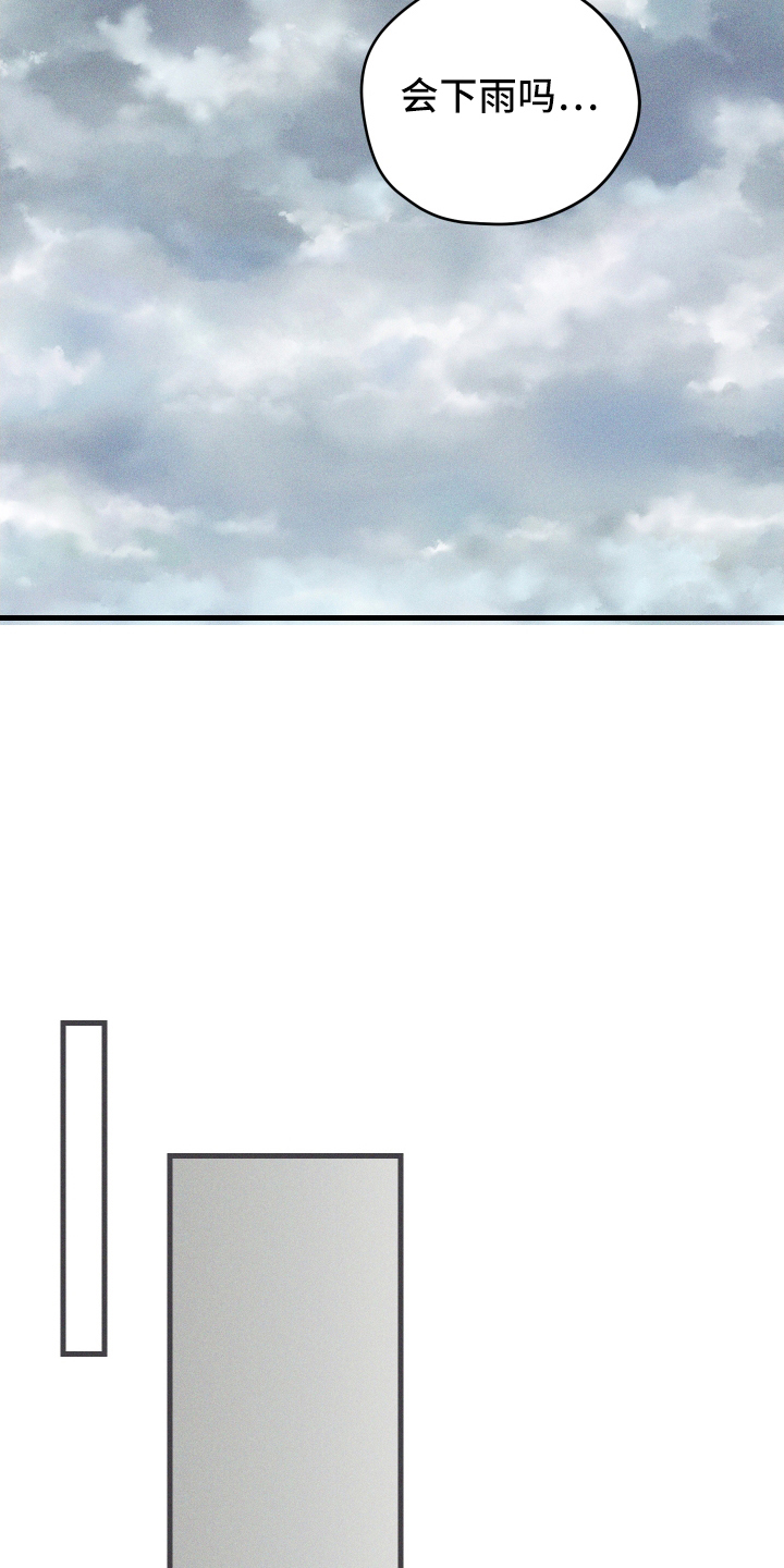 总裁的深渊契约!漫画,第1章：公司的秘密4图