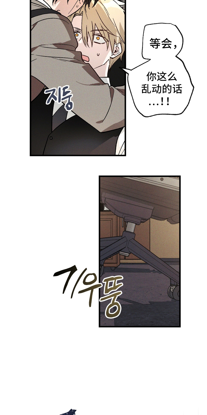 《总裁的契约情人》漫画,第2章：送去3图