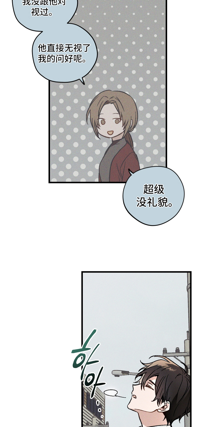 总裁的深渊契约!漫画,第1章：公司的秘密2图