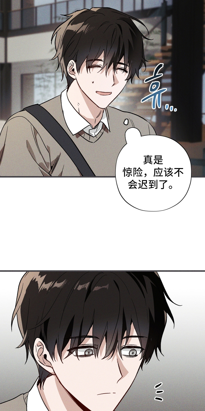 总裁的深渊契约!漫画,第1章：公司的秘密1图