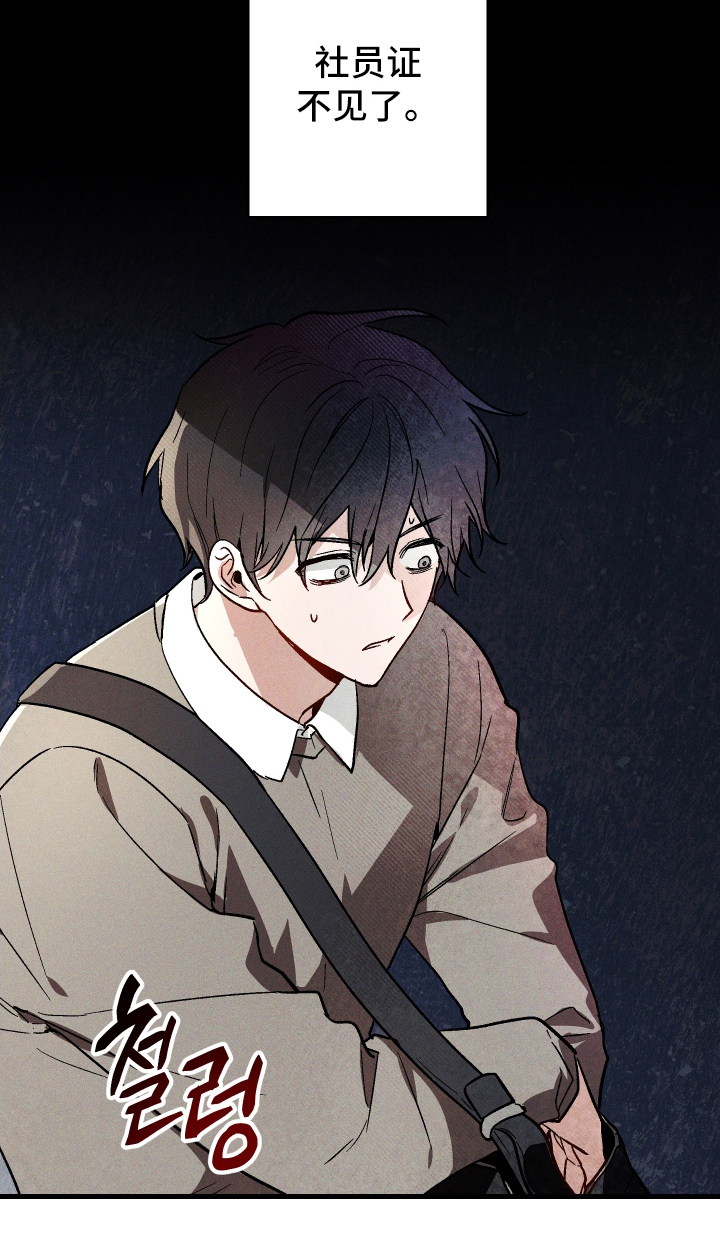 总裁的深渊契约!漫画,第1章：公司的秘密3图