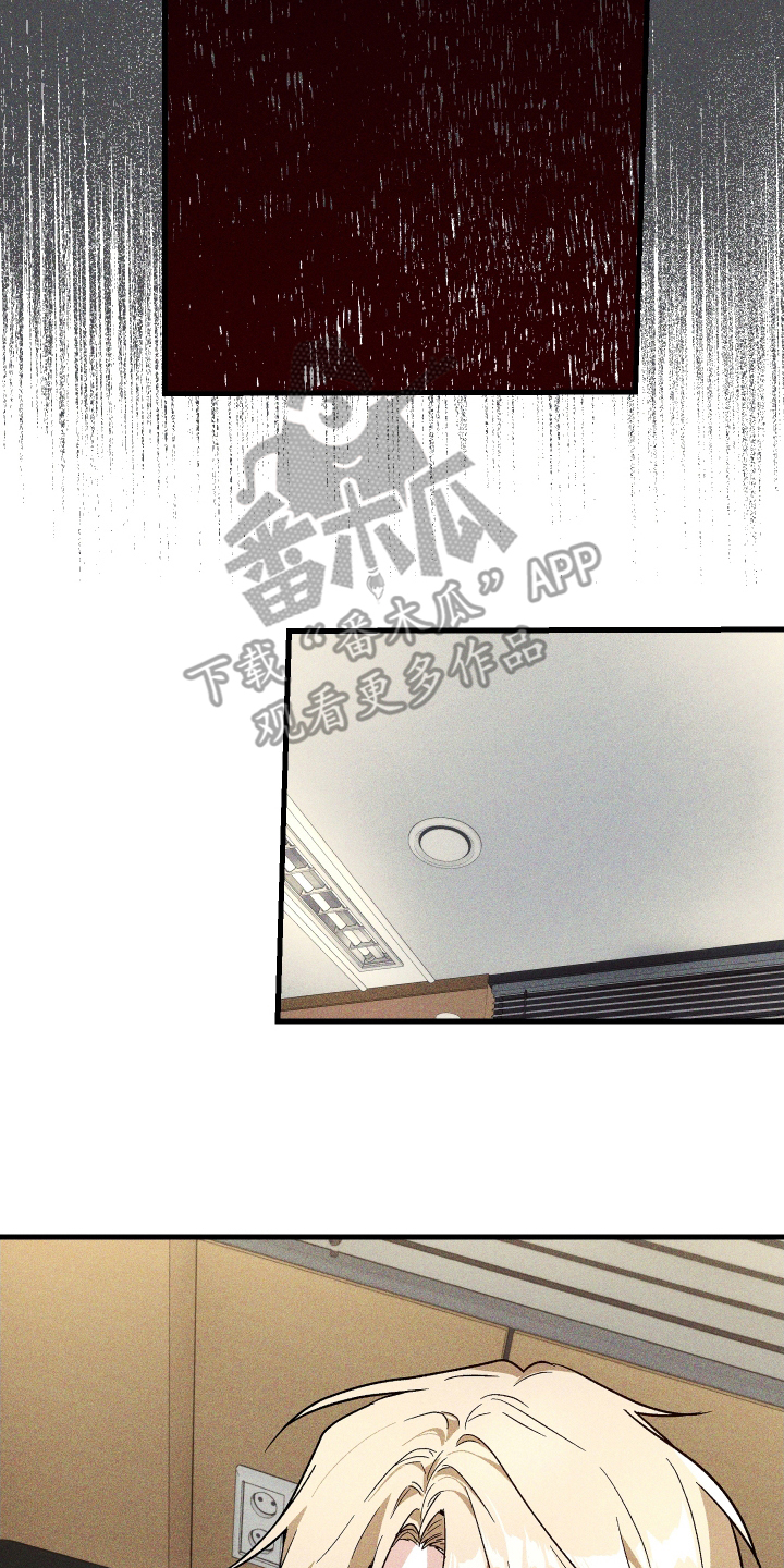 《总裁的契约情人》漫画,第2章：送去4图