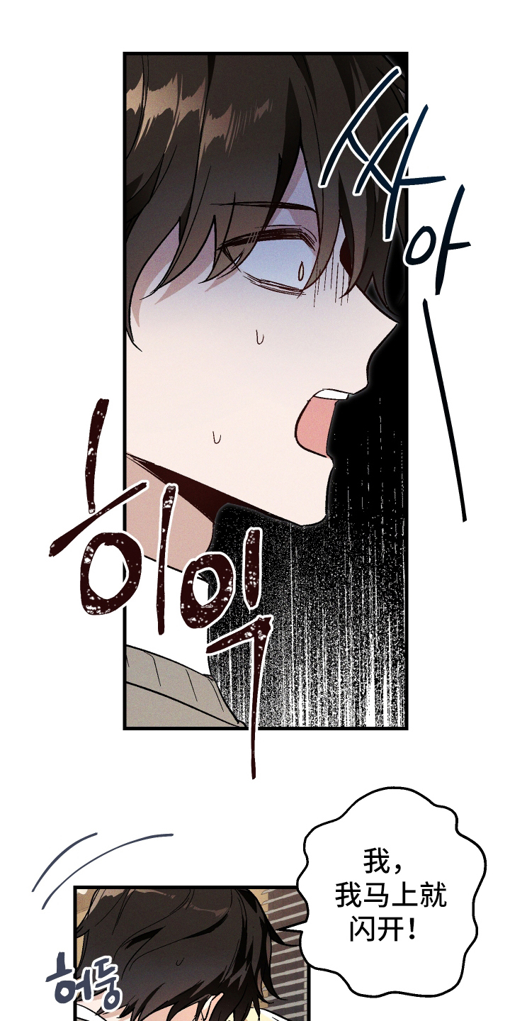 《总裁的契约情人》漫画,第2章：送去2图