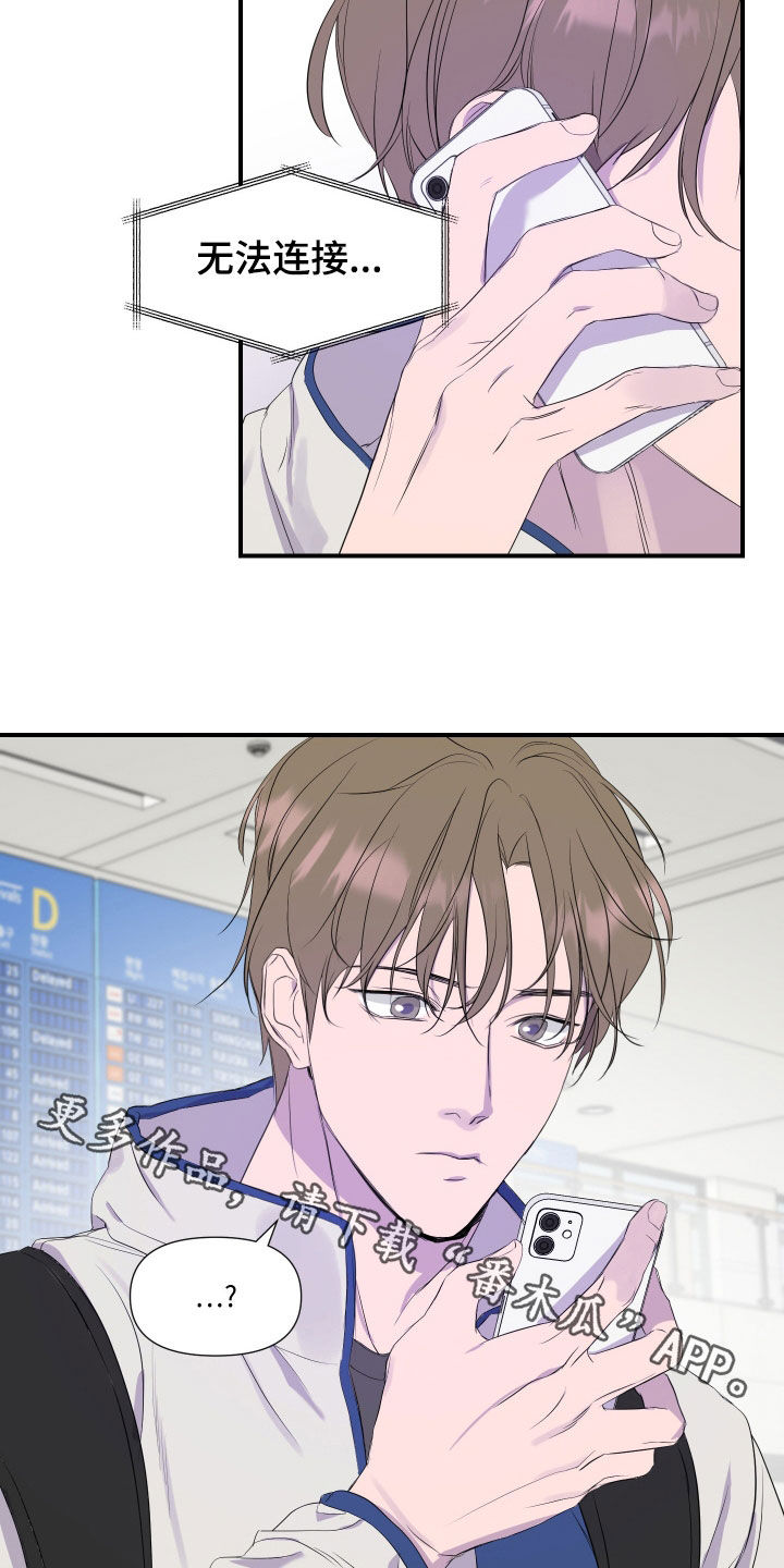 兄弟的情谊漫画,第25章：【第二季】安排对象5图