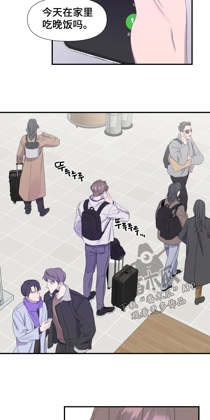 兄弟的情谊漫画,第25章：【第二季】安排对象4图