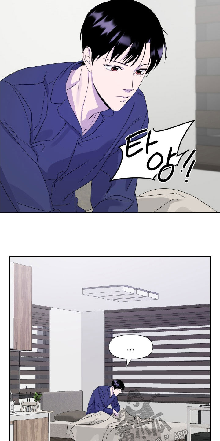 兄弟的情谊漫画,第29章：【第二季】说出来了5图
