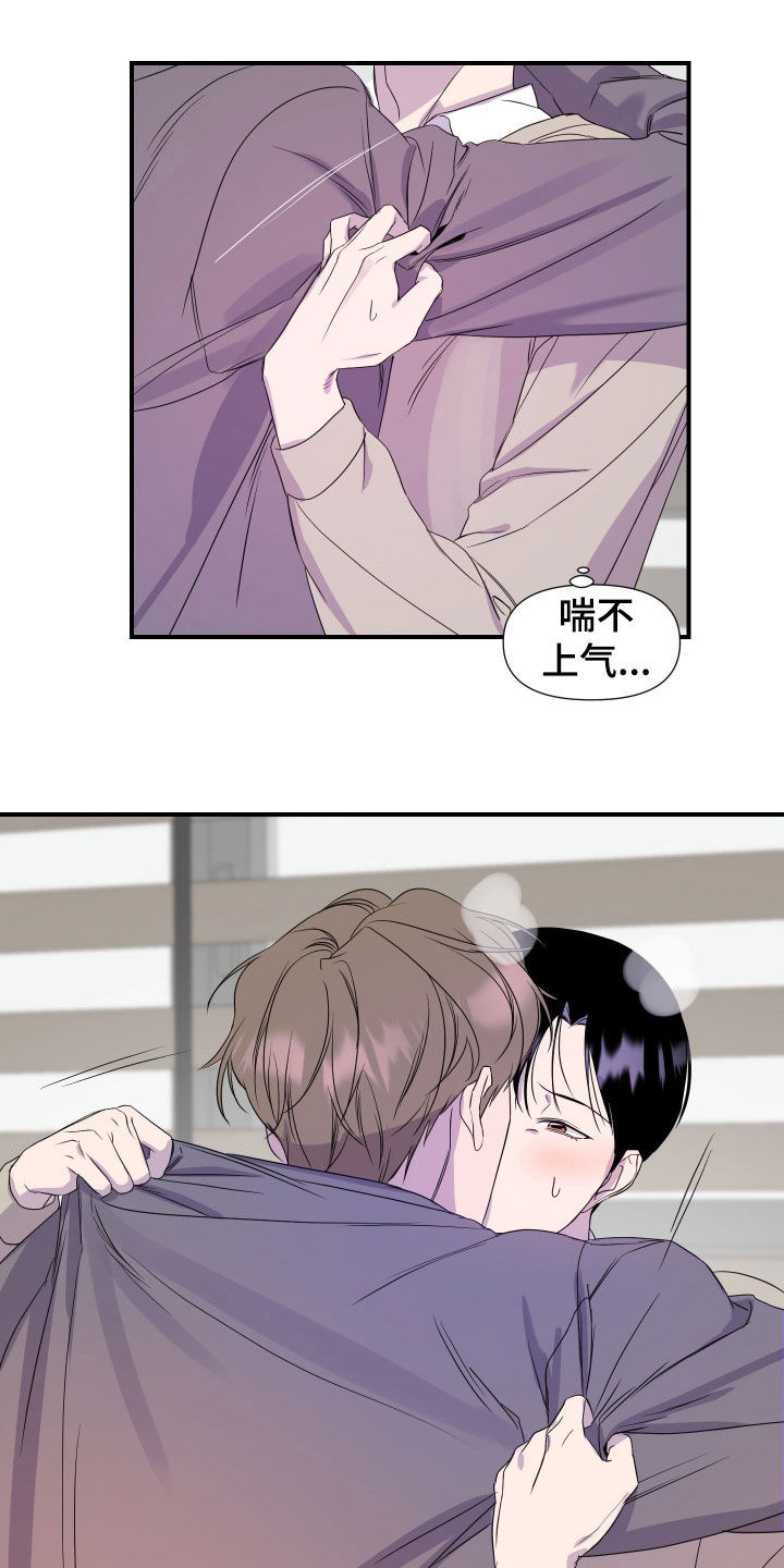 兄弟的情谊漫画,第26章：【第二季】先放开我4图