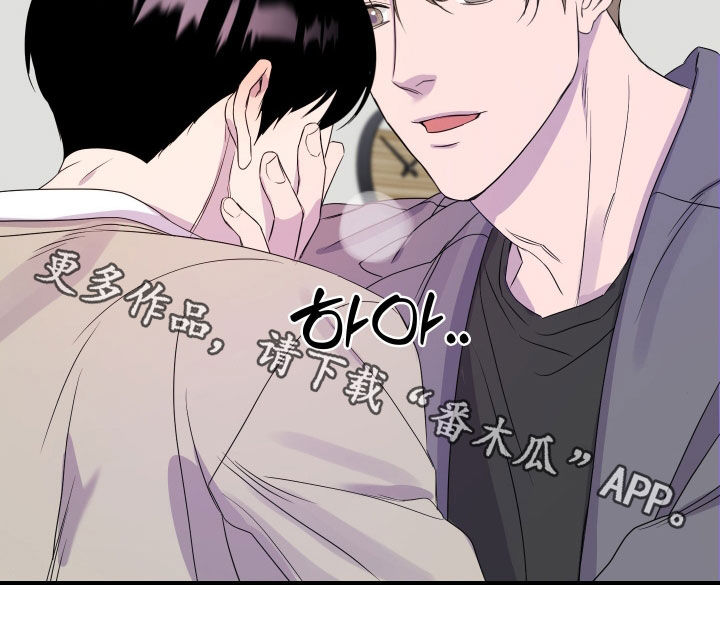 兄弟的情谊漫画,第26章：【第二季】先放开我1图