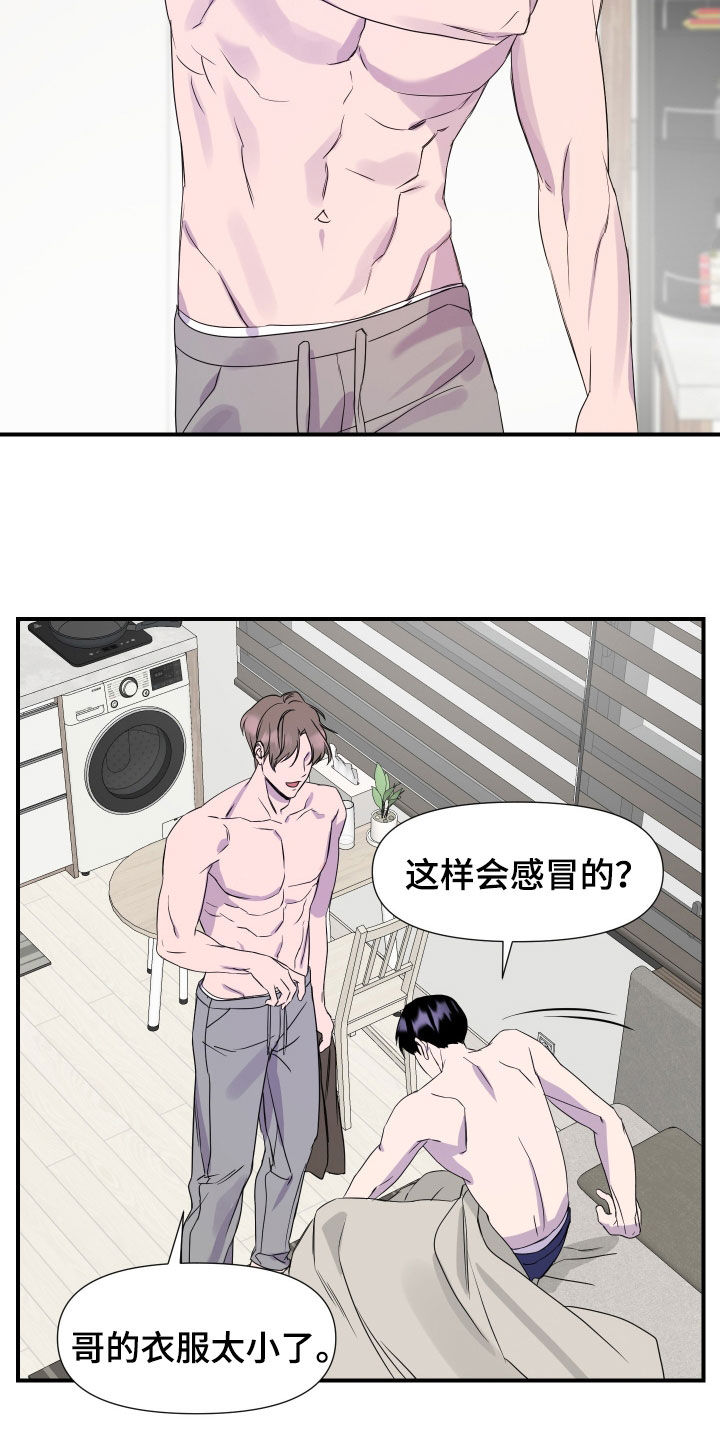 兄弟的情谊漫画,第28章：【第二季】很坦诚5图