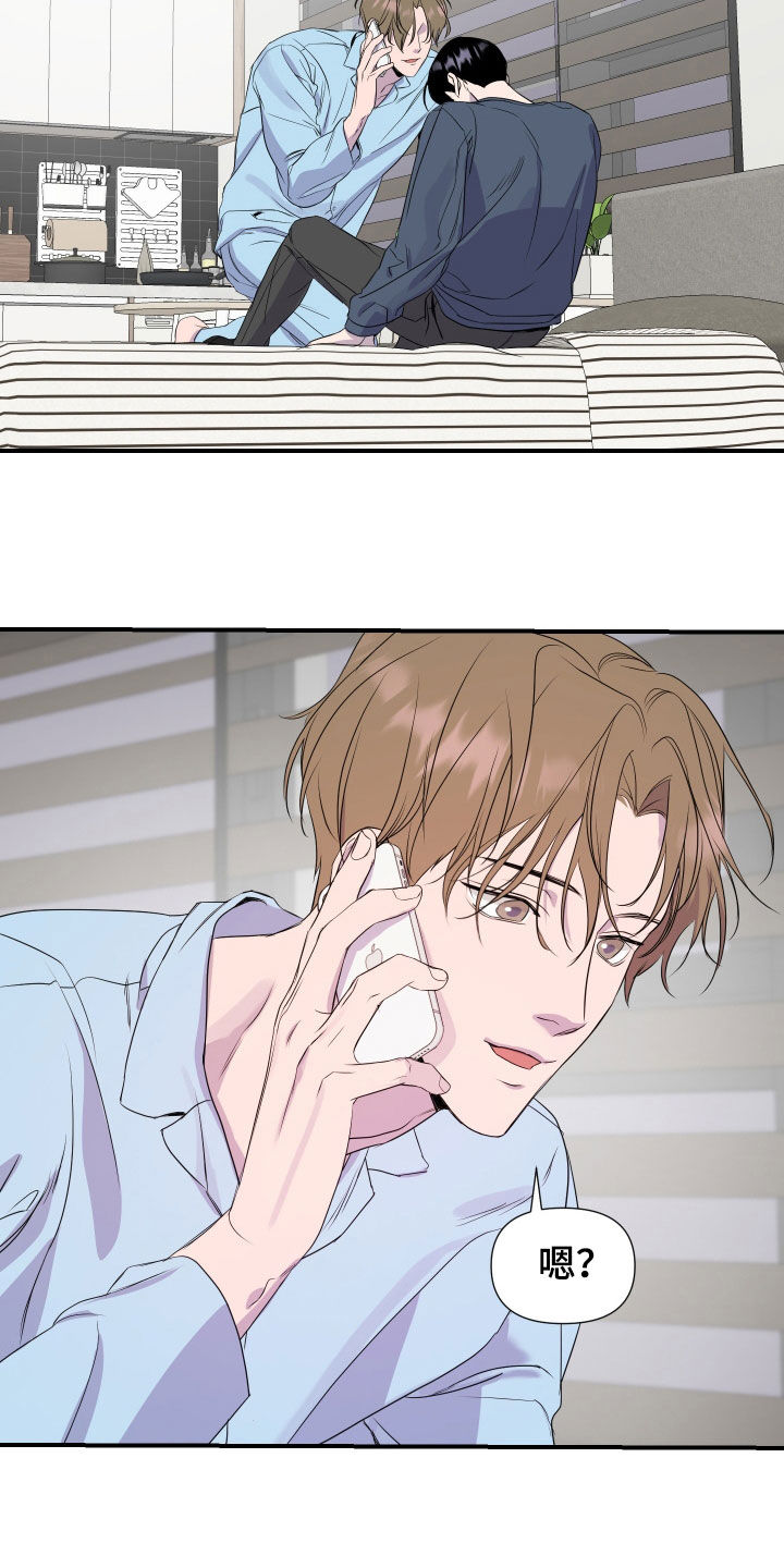 兄弟的情谊漫画,第23章：【第二季】说说看3图