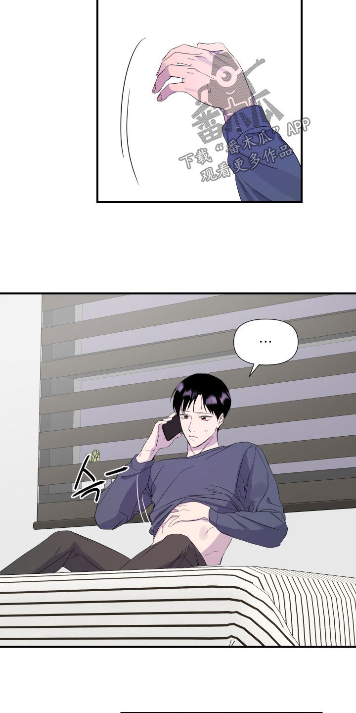 兄弟的情谊漫画,第23章：【第二季】说说看4图