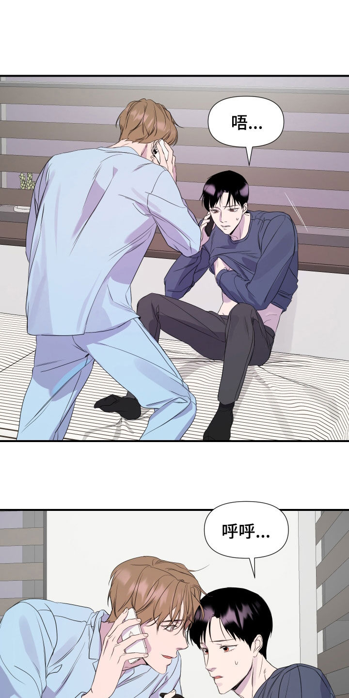 兄弟的情谊漫画,第23章：【第二季】说说看1图