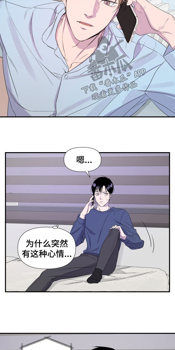 兄弟的情谊漫画,第22章：【第二季】我想你1图