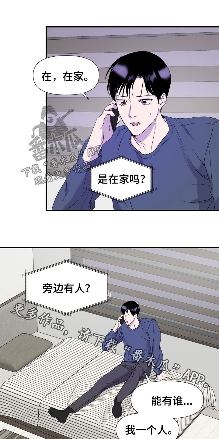 兄弟的情谊漫画,第22章：【第二季】我想你3图