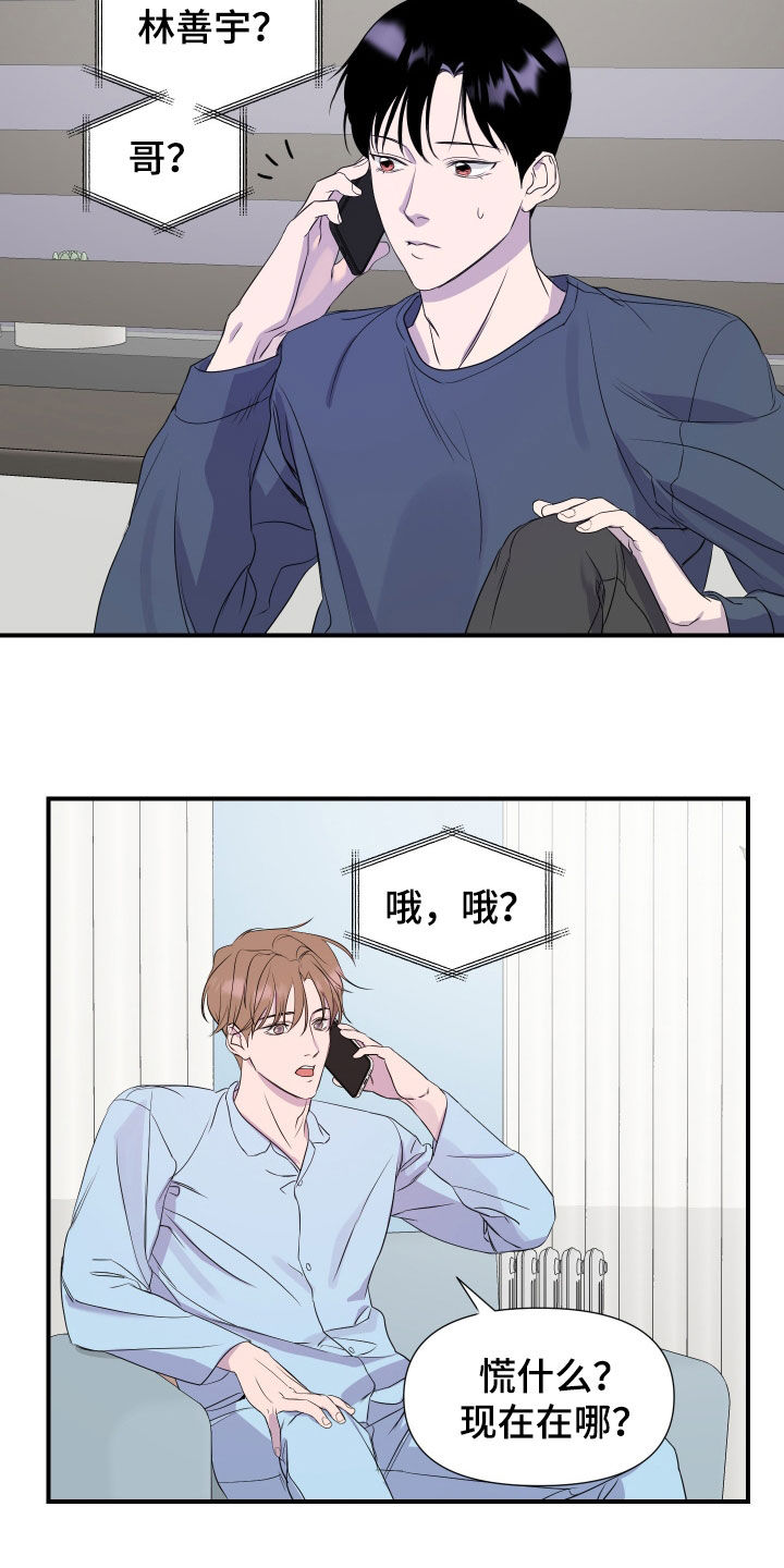 兄弟的情谊漫画,第22章：【第二季】我想你2图