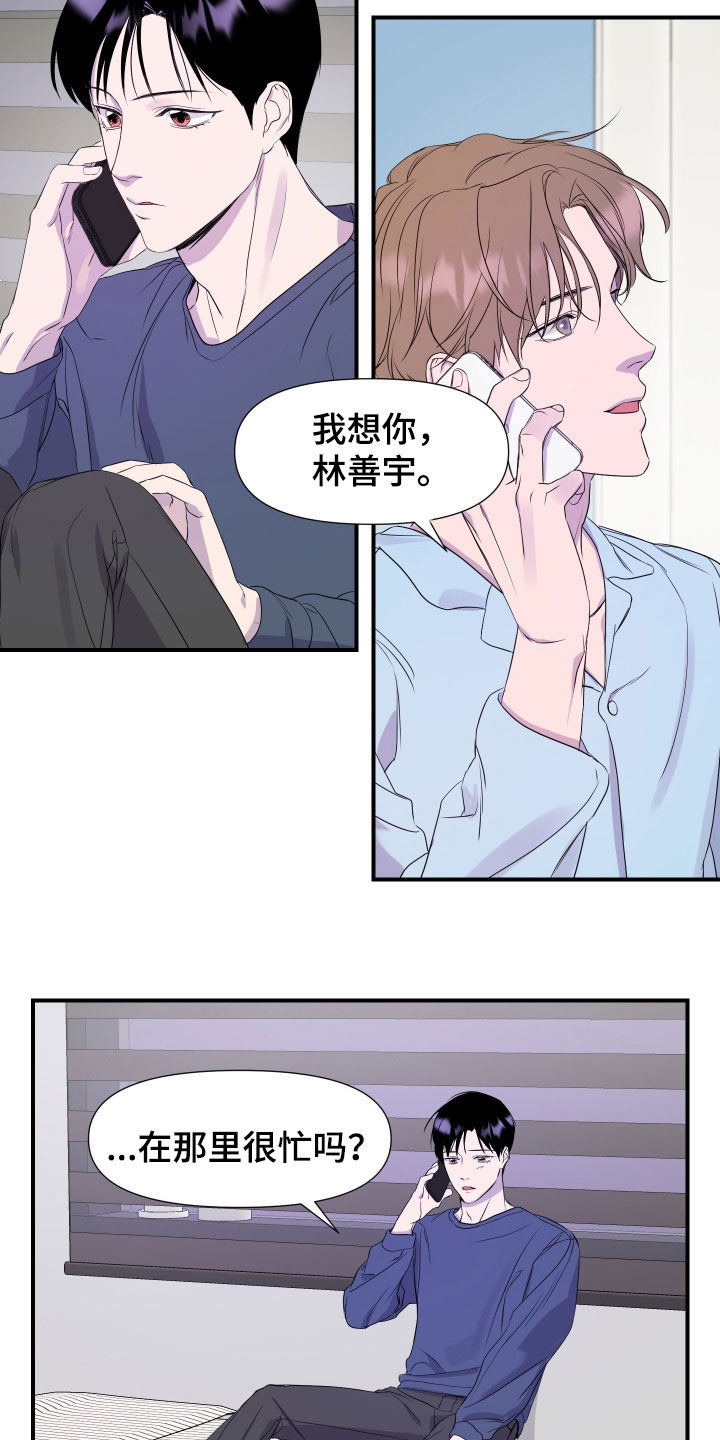 兄弟的情谊漫画,第22章：【第二季】我想你4图