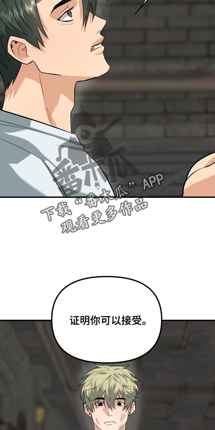 熟悉的犯人韩漫别名漫画,第73章：【第二季】证明你可以接受4图