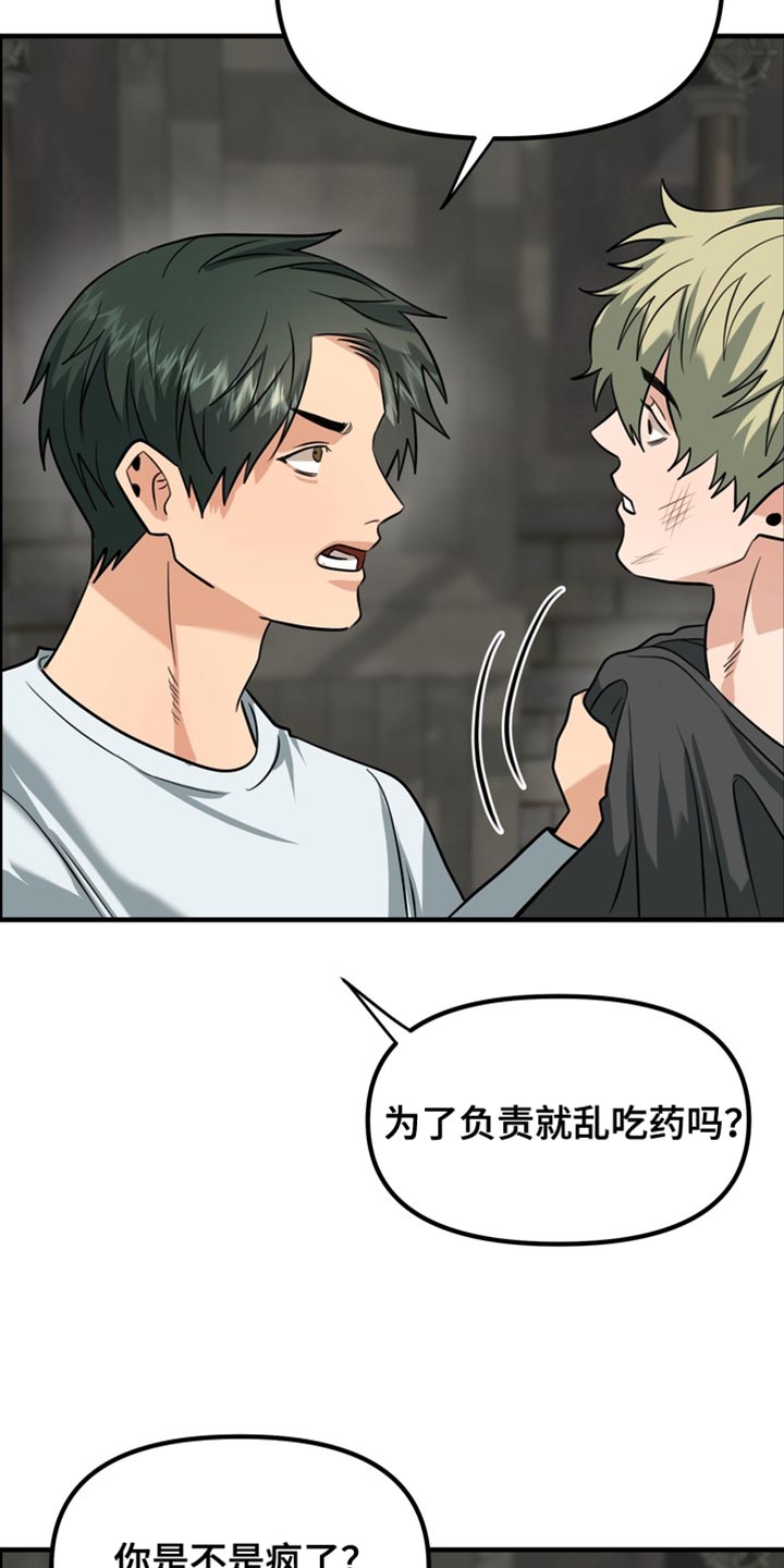 熟悉的犯人漫画,第74章：【第二季】随口一说4图