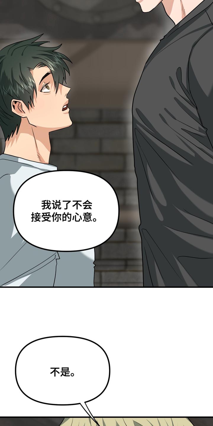 熟悉的犯人漫画,第73章：【第二季】证明你可以接受4图