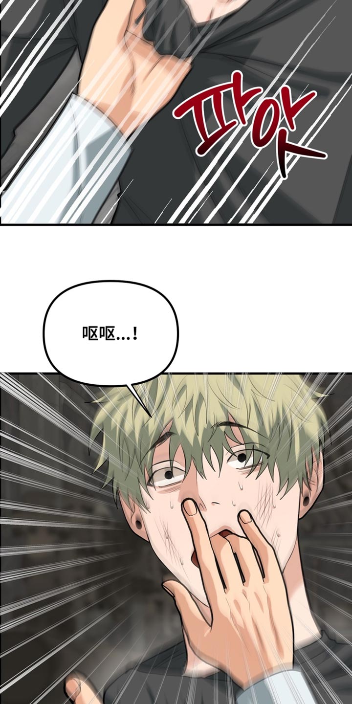 熟悉的犯人漫画,第74章：【第二季】随口一说4图