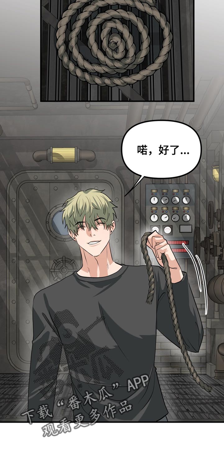 熟悉的犯人李尤剑免费观看漫画,第72章：【第二季】你会听我的话吧？5图