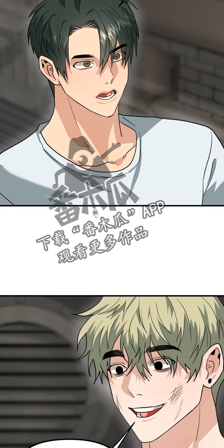 熟悉的犯人漫画,第73章：【第二季】证明你可以接受2图