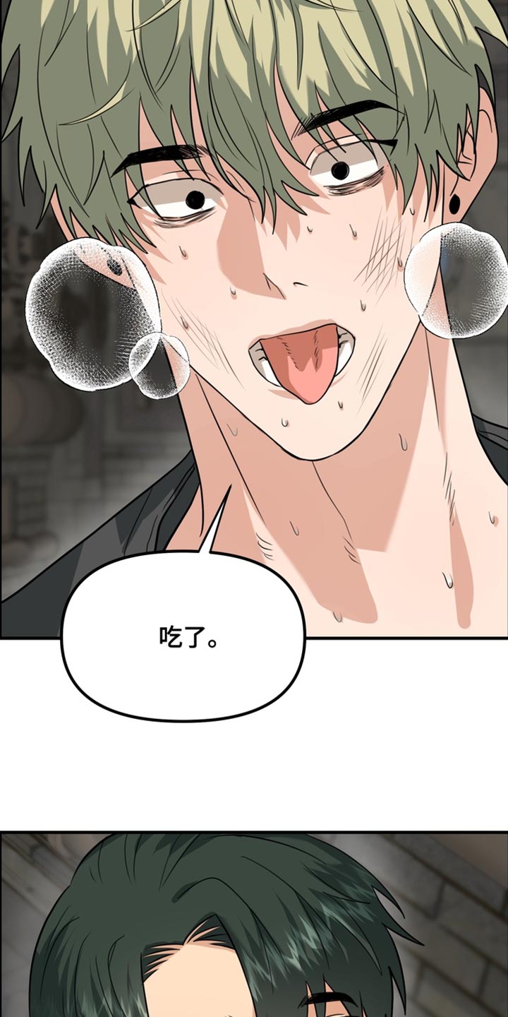 熟悉的犯人漫画,第74章：【第二季】随口一说1图