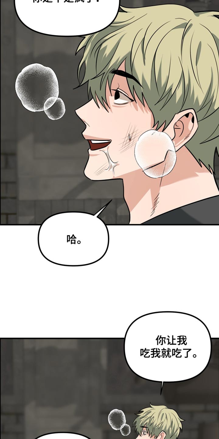 熟悉的犯人漫画,第74章：【第二季】随口一说5图
