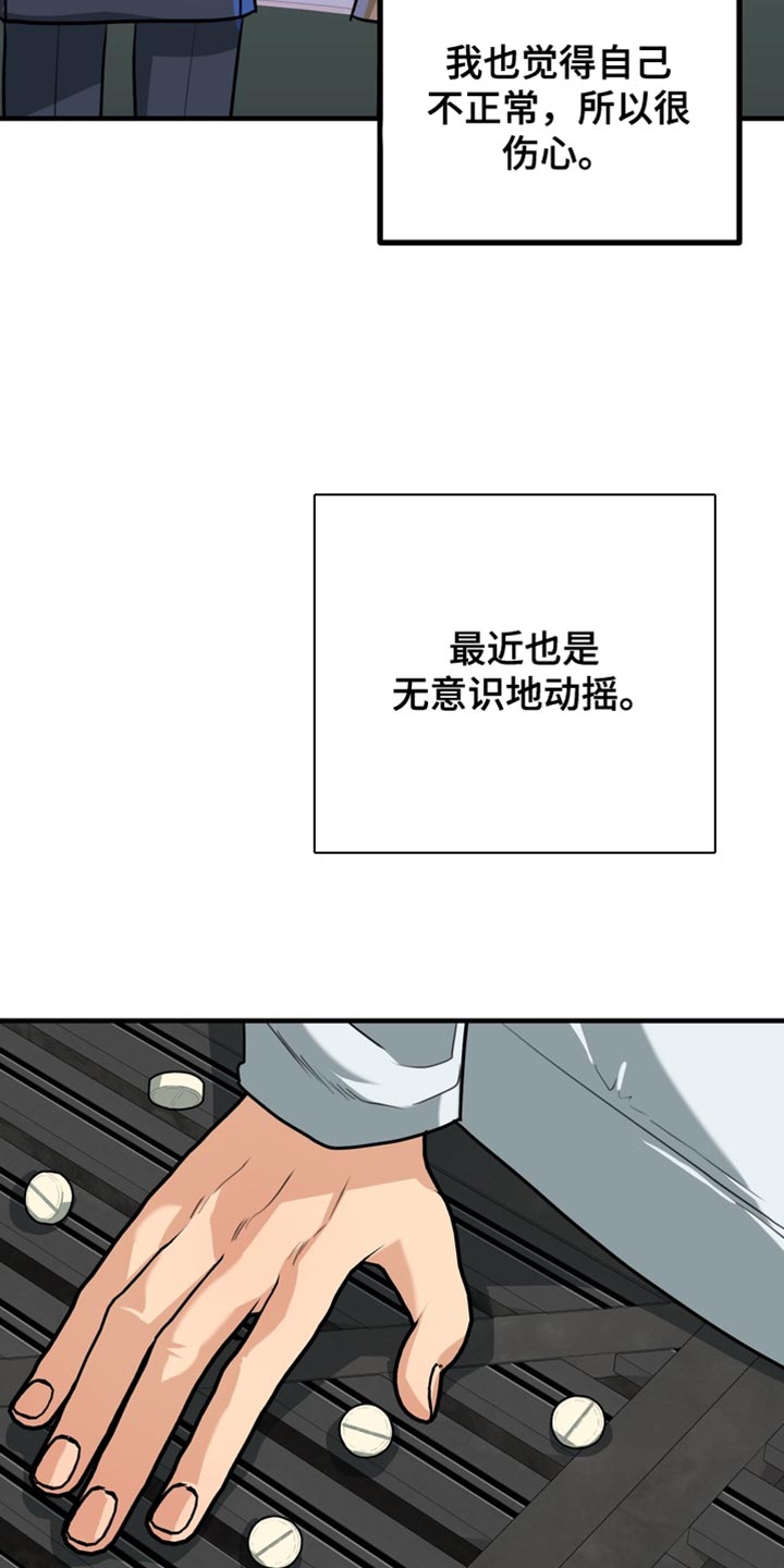 熟悉的犯人漫画,第73章：【第二季】证明你可以接受5图
