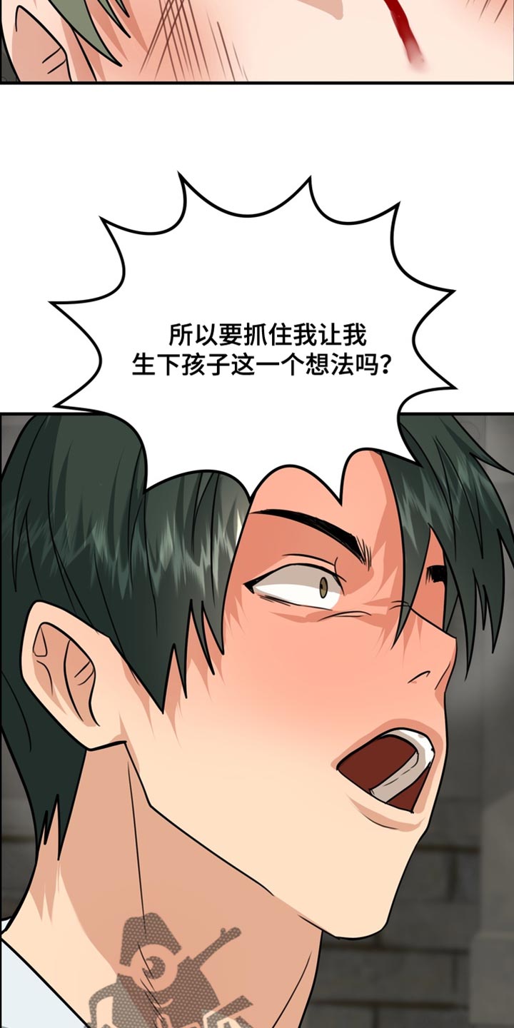 熟悉的犯人全文漫画,第75章：【第二季】一点都不开心1图