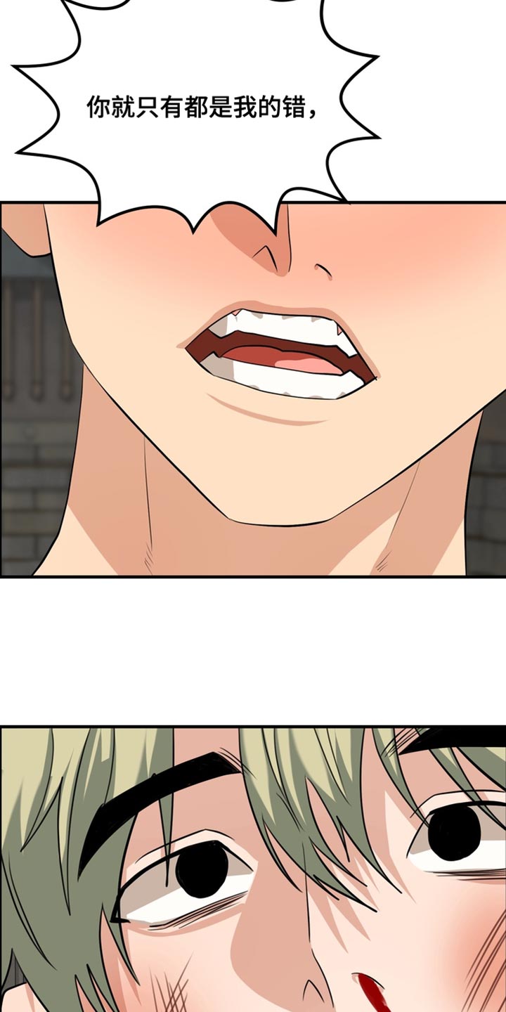 熟悉的犯人全文漫画,第75章：【第二季】一点都不开心5图