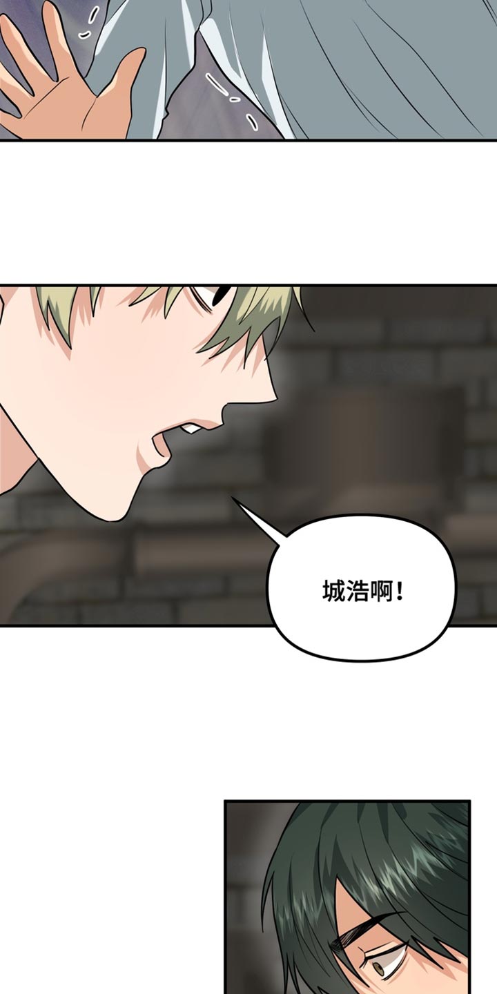 熟悉的犯人李尤剑免费观看漫画,第72章：【第二季】你会听我的话吧？2图