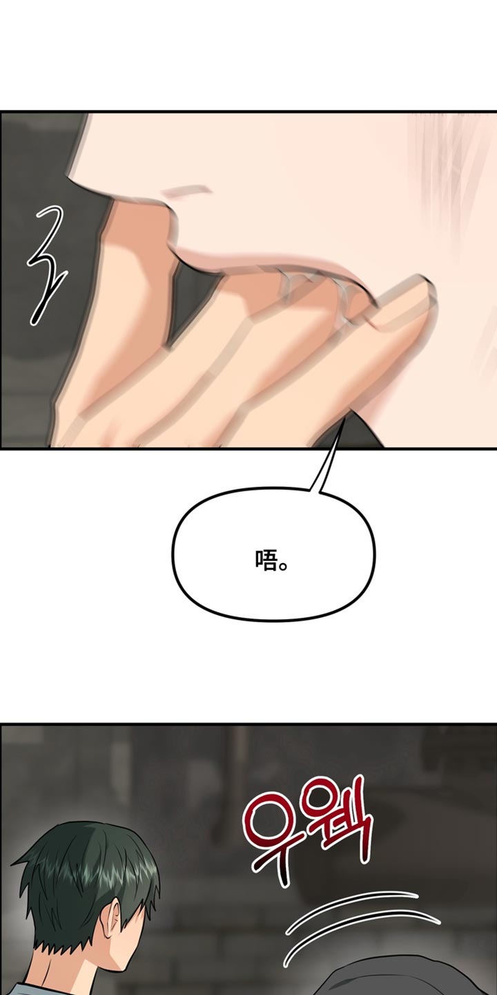 熟悉的犯人漫画,第74章：【第二季】随口一说1图