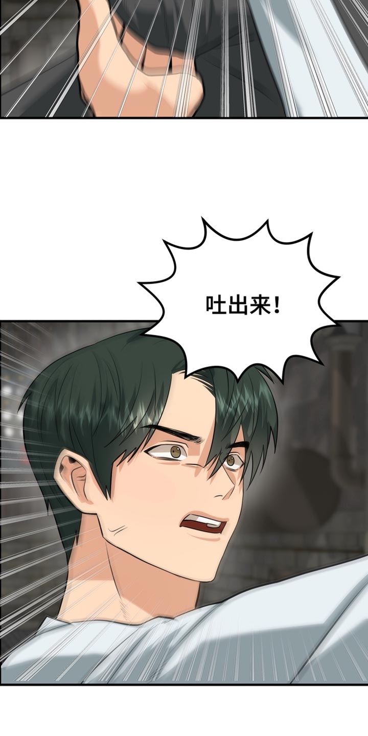 熟悉的犯人漫画,第74章：【第二季】随口一说5图