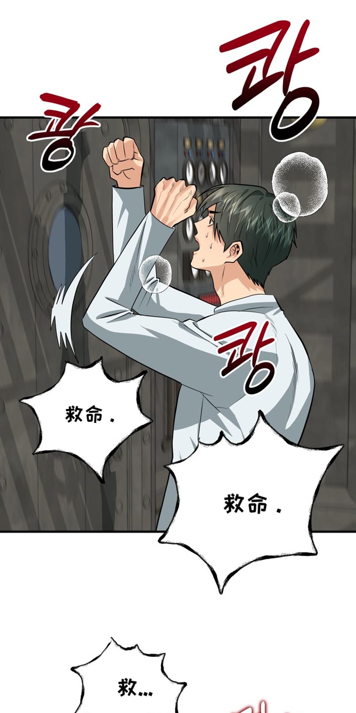 熟悉的犯人李尤剑免费观看漫画,第72章：【第二季】你会听我的话吧？5图