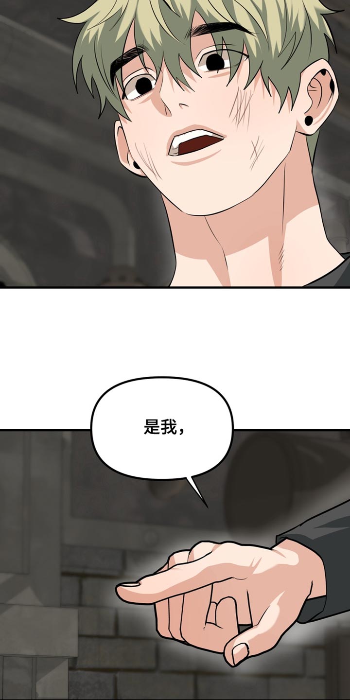 熟悉的犯人漫画,第73章：【第二季】证明你可以接受5图