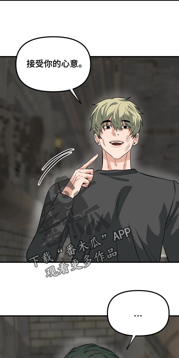 熟悉的犯人韩漫别名漫画,第73章：【第二季】证明你可以接受1图