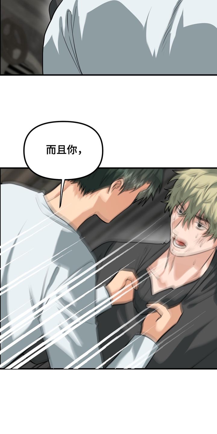 熟悉的犯人全文漫画,第75章：【第二季】一点都不开心4图